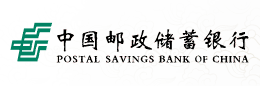 中國郵政儲銀行
